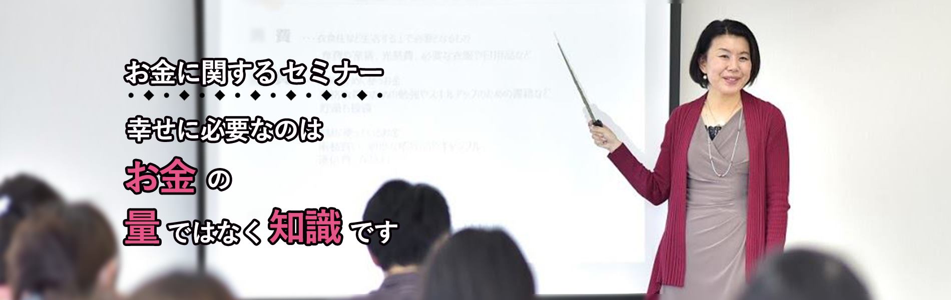 seminar